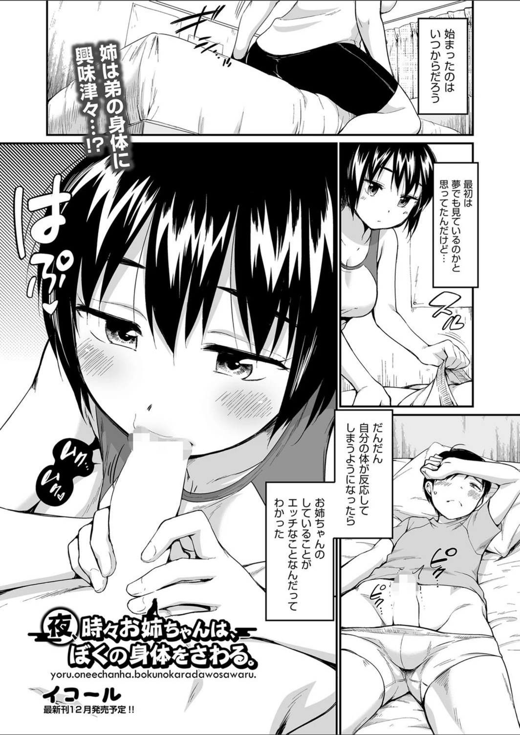 試し読み 1枚目