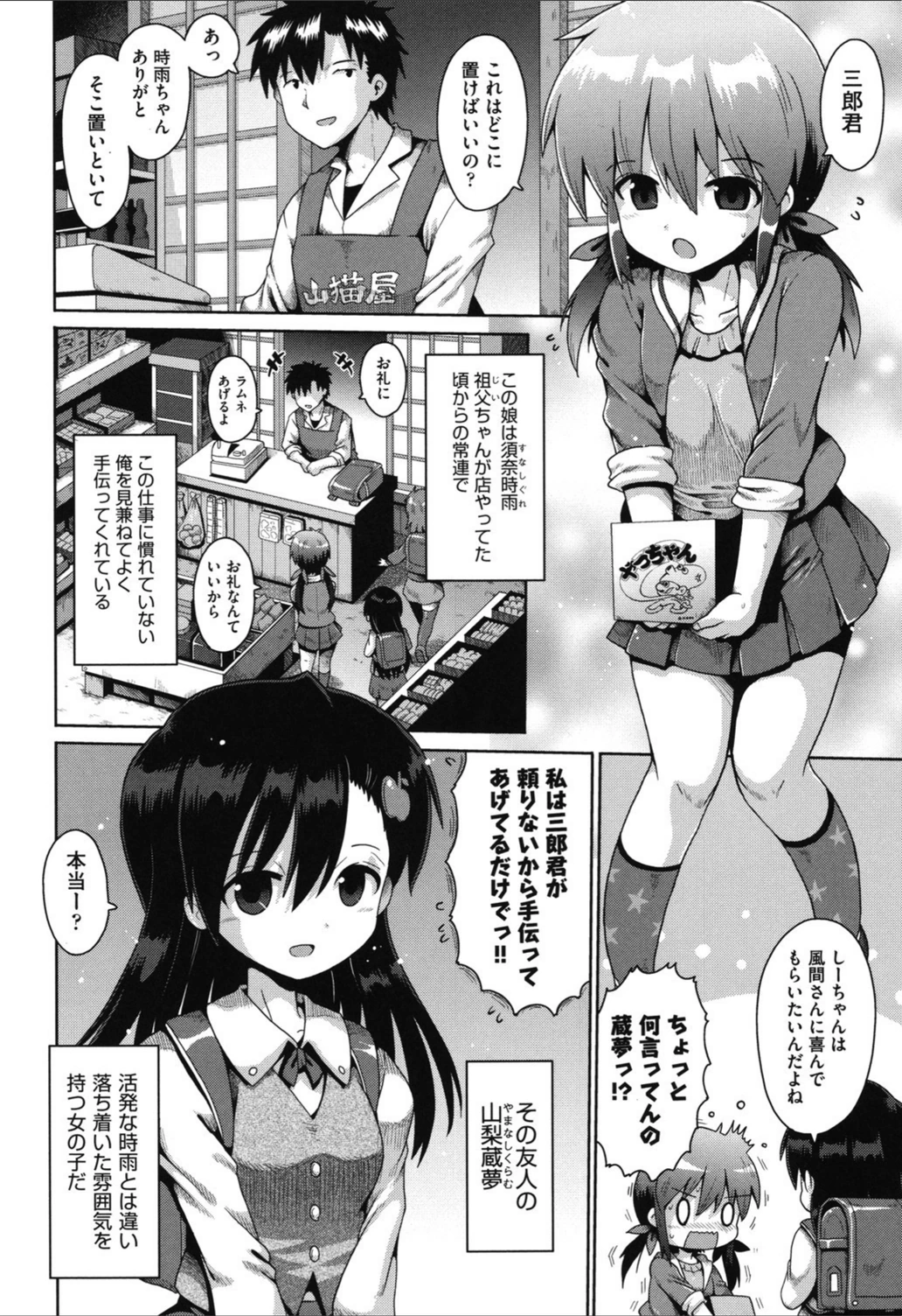 試し読み 6枚目