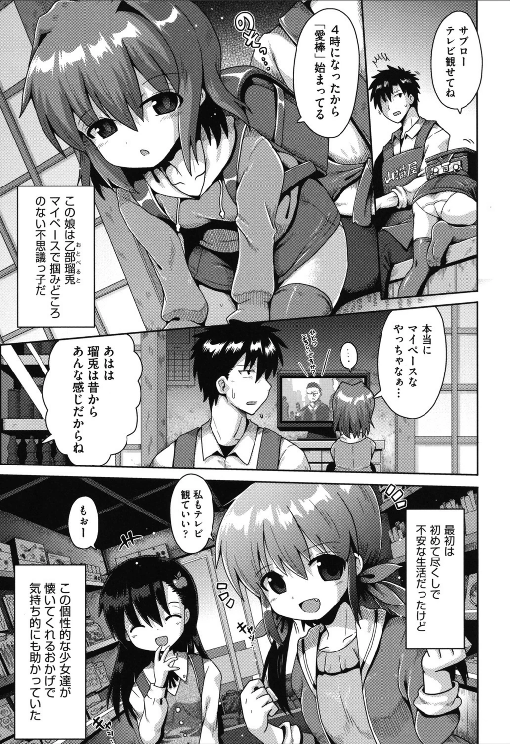 試し読み 7枚目