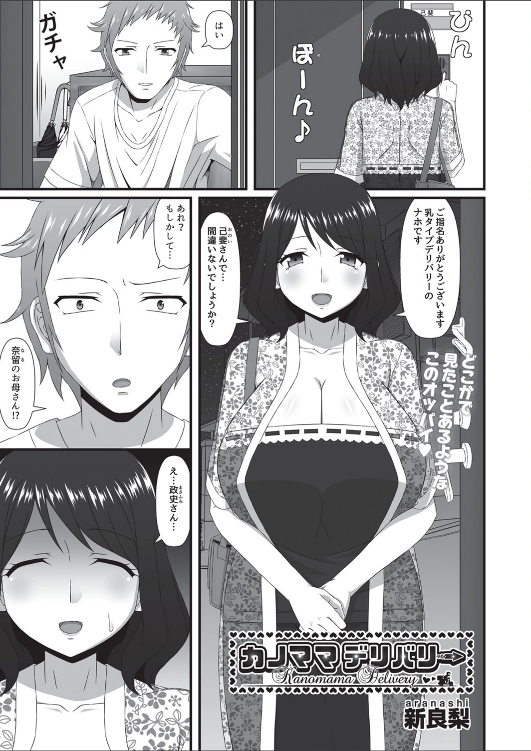 試し読み 1枚目