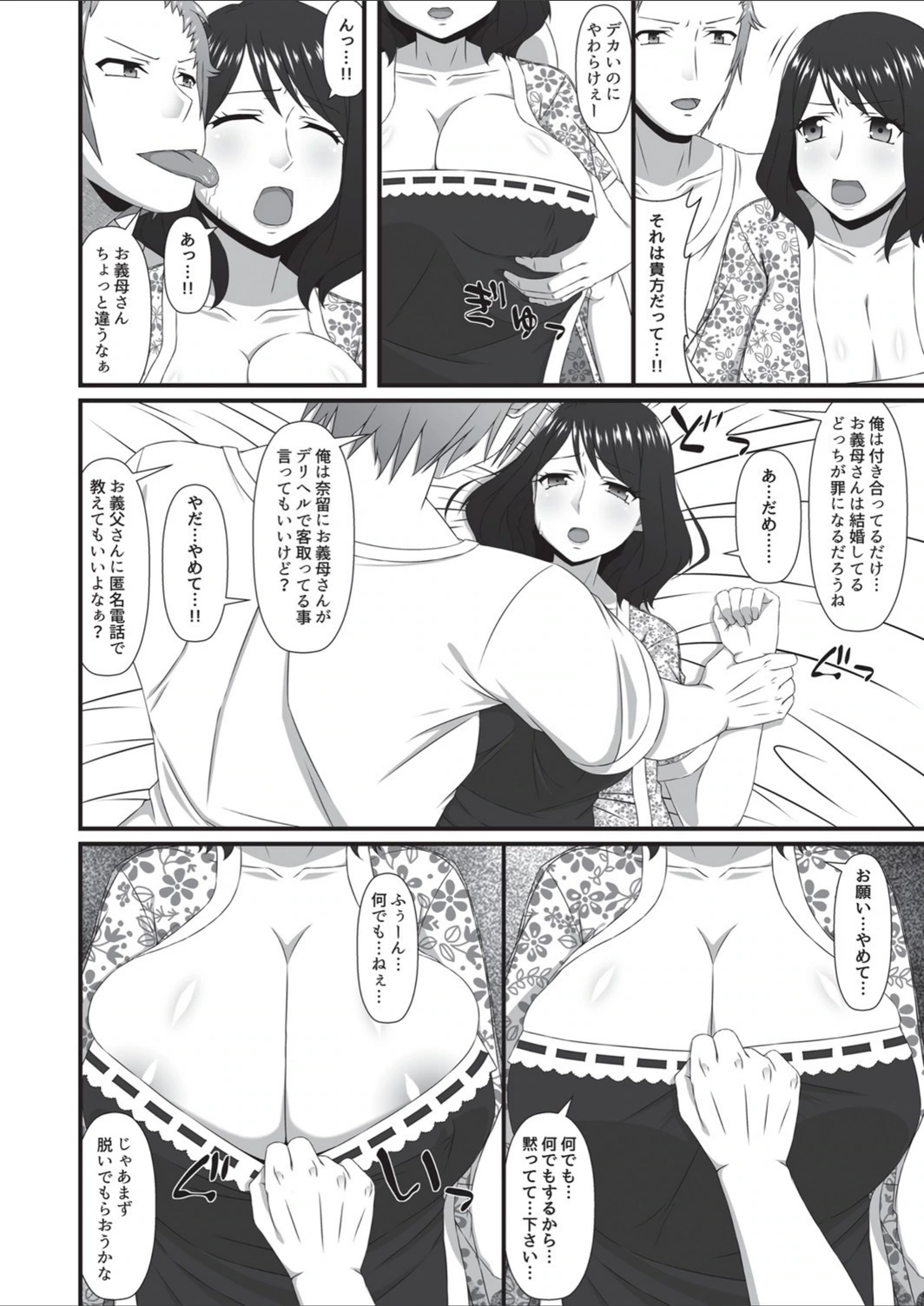 試し読み 4枚目