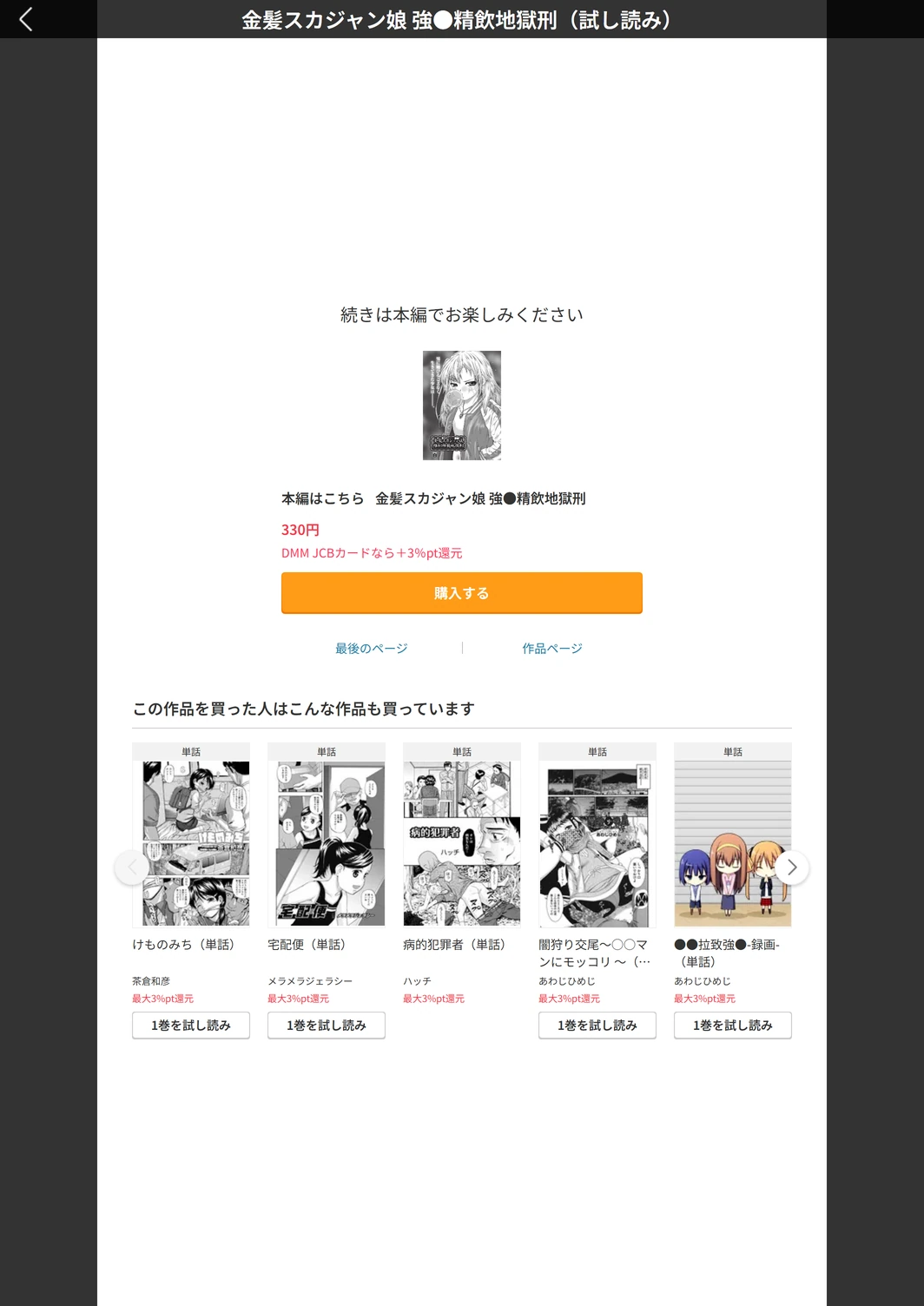 試し読み 5枚目