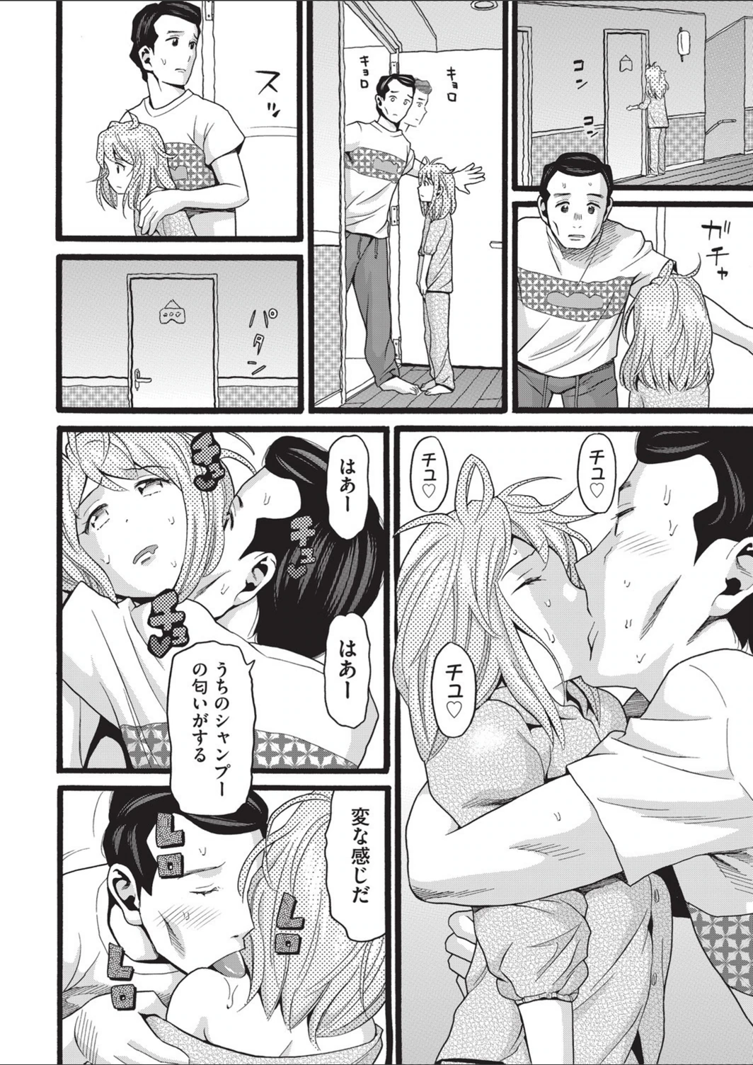 試し読み 8枚目