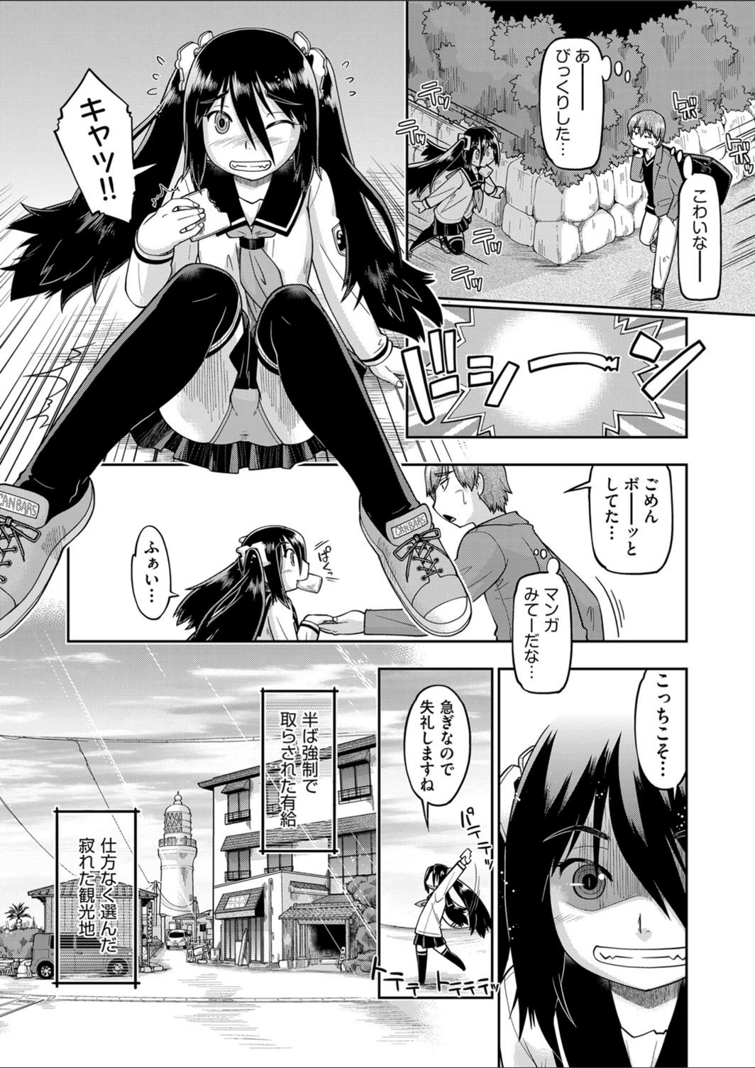試し読み 2枚目