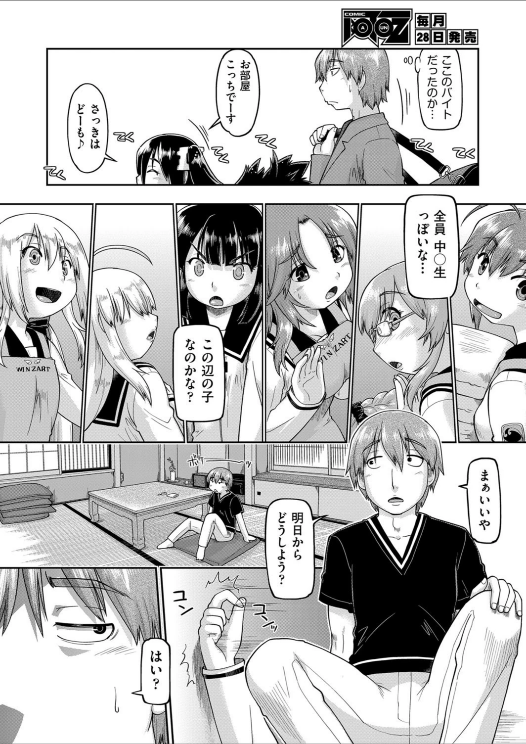 試し読み 4枚目