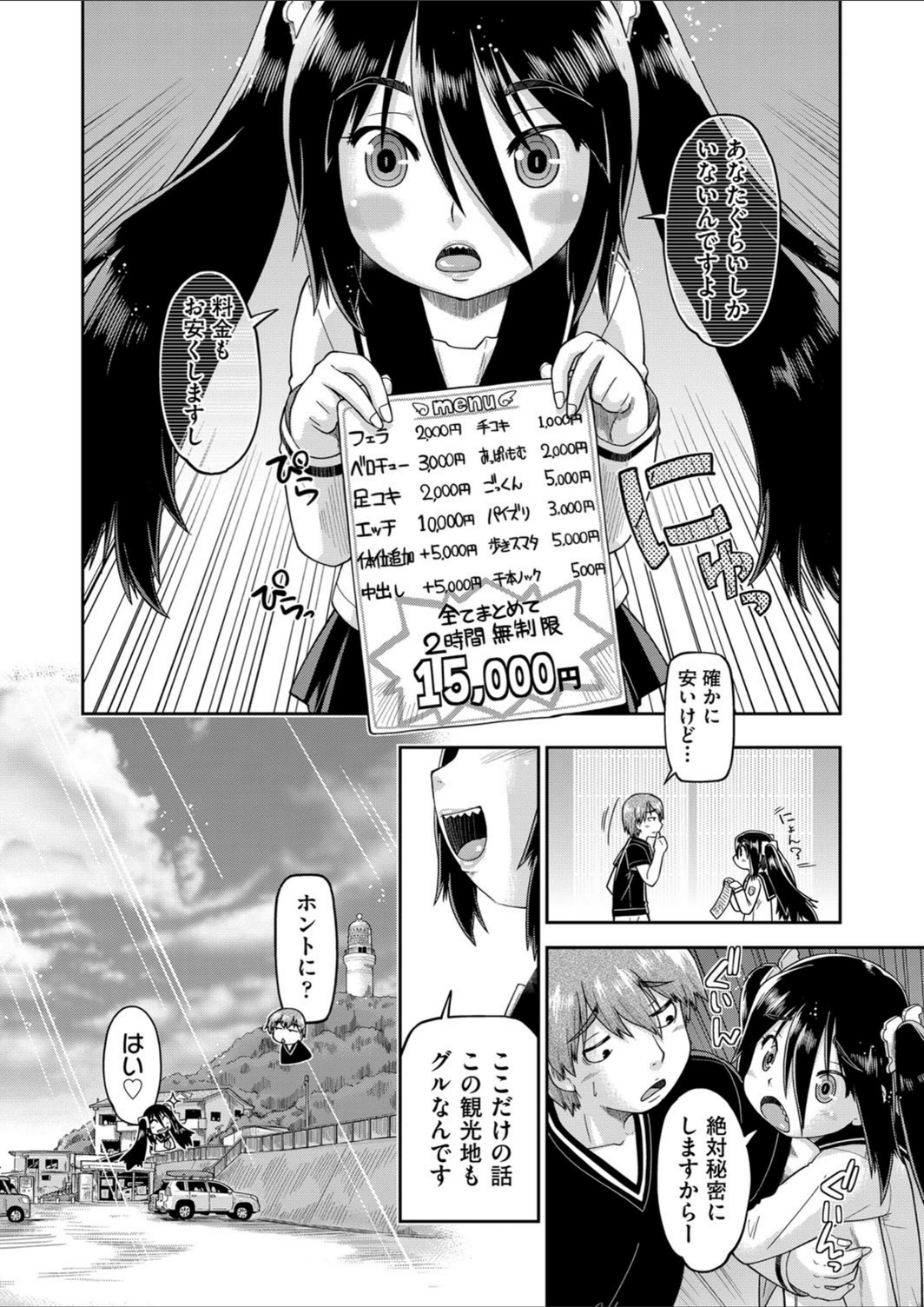 試し読み 6枚目