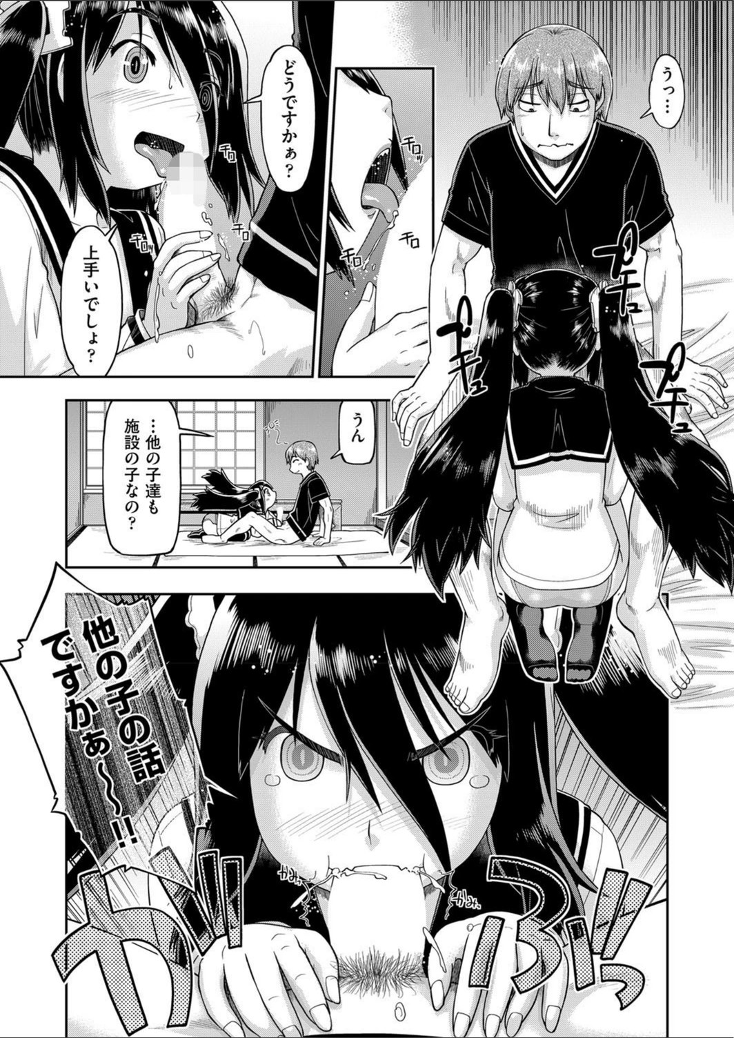 試し読み 8枚目