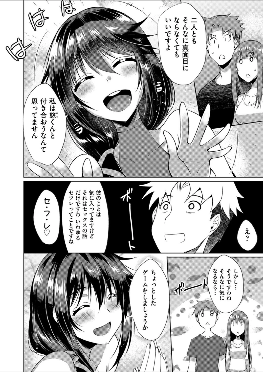 試し読み 4枚目