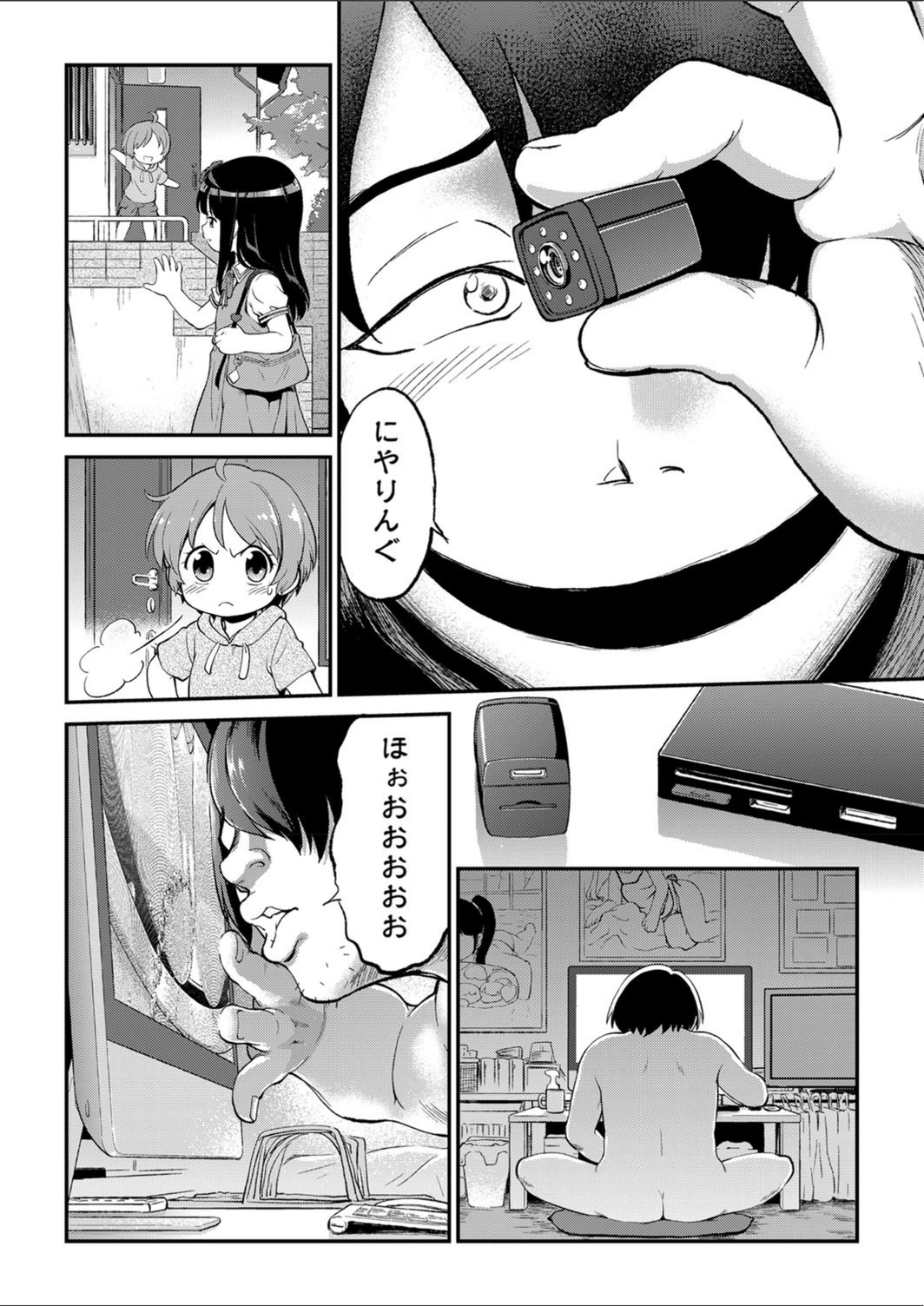 試し読み 6枚目