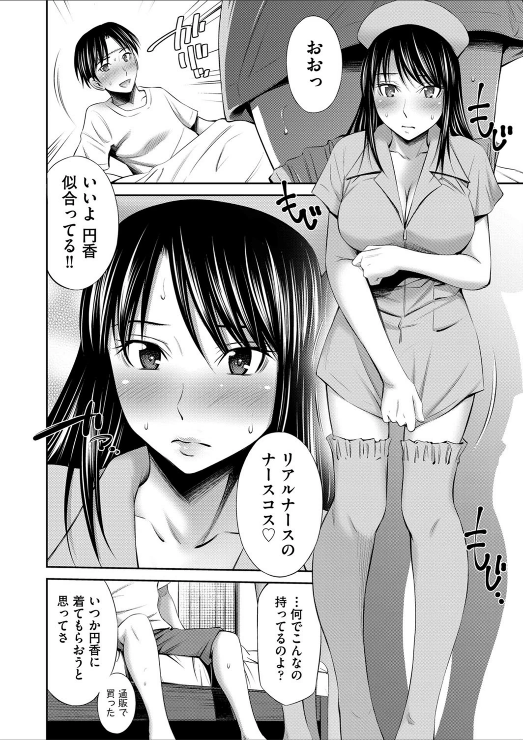 試し読み 2枚目