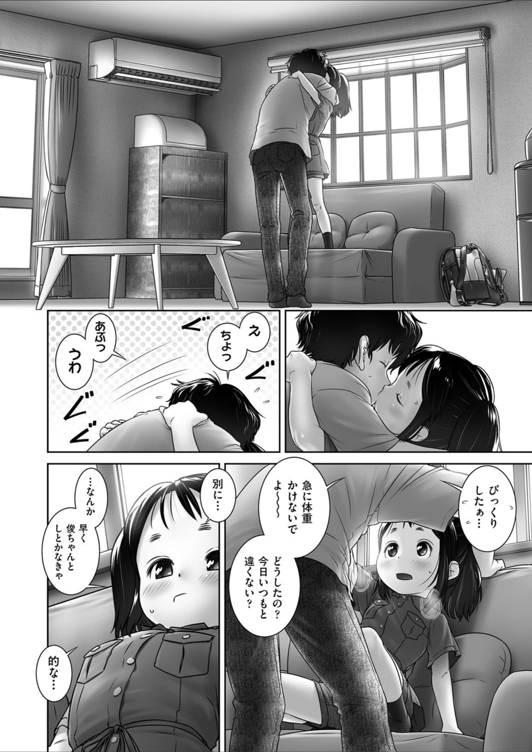 試し読み 8枚目