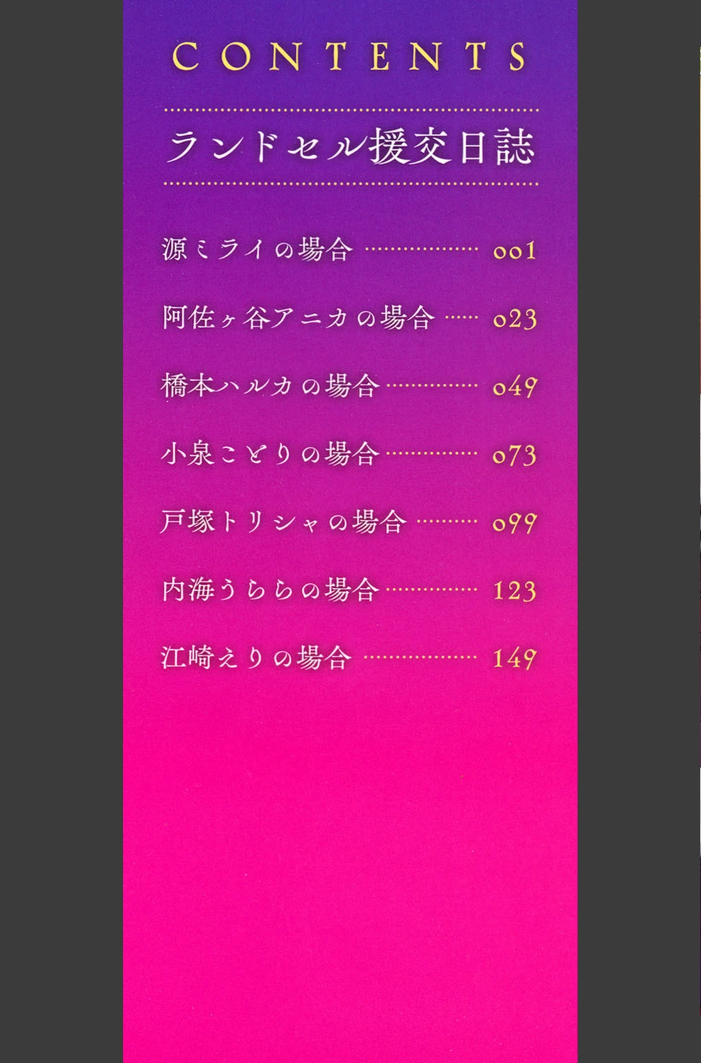 試し読み 2枚目