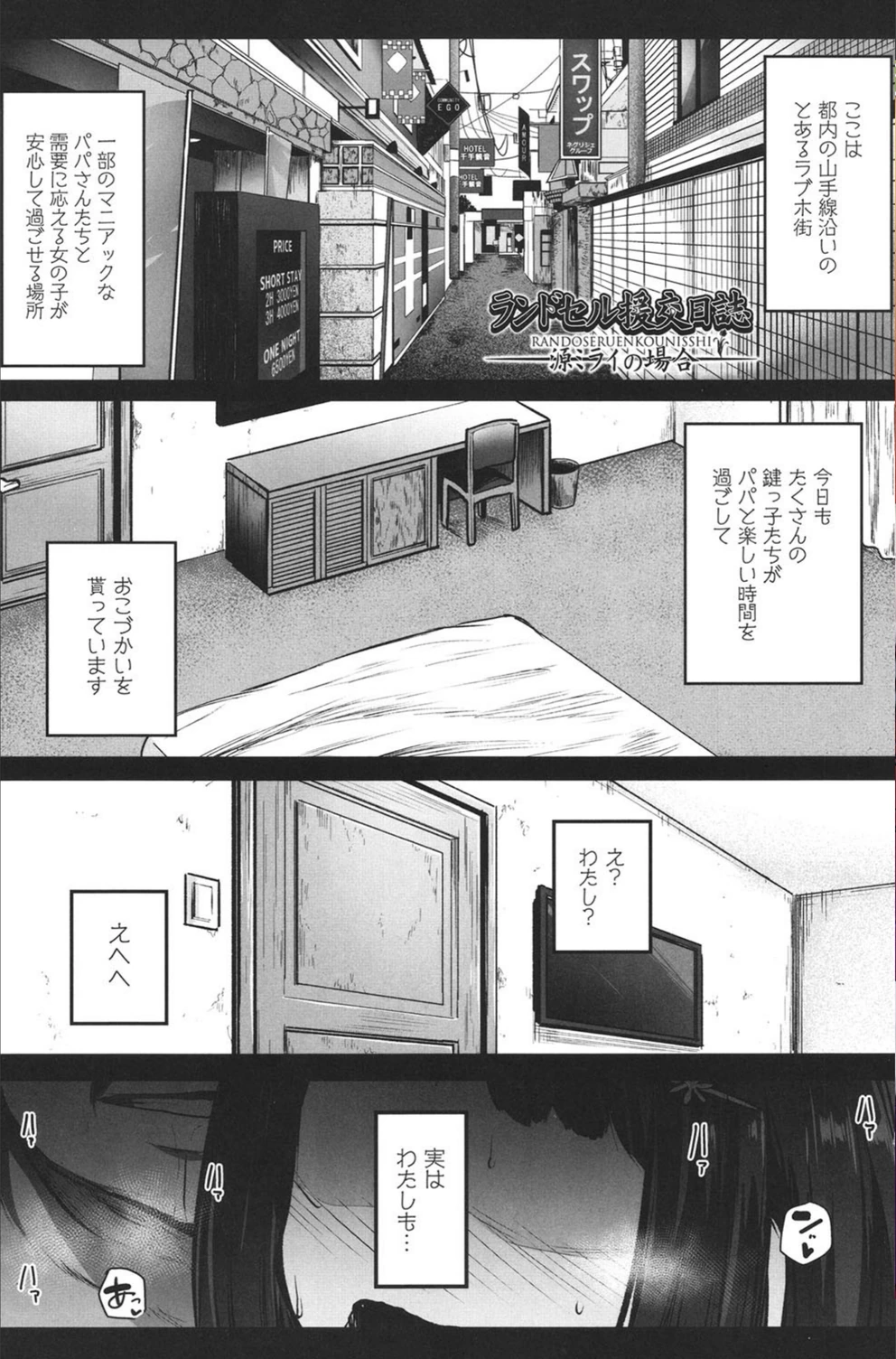 試し読み 3枚目