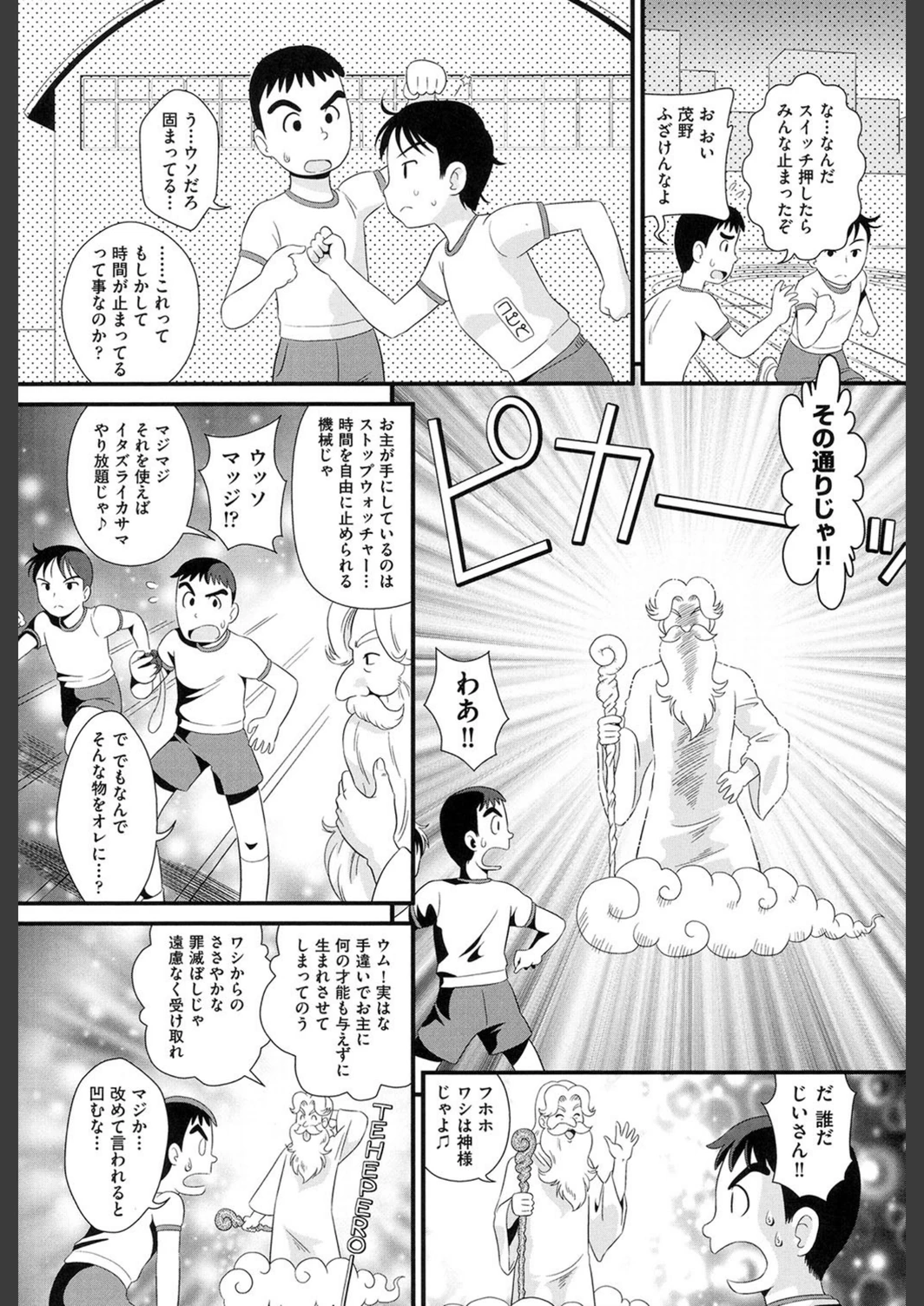 試し読み 4枚目