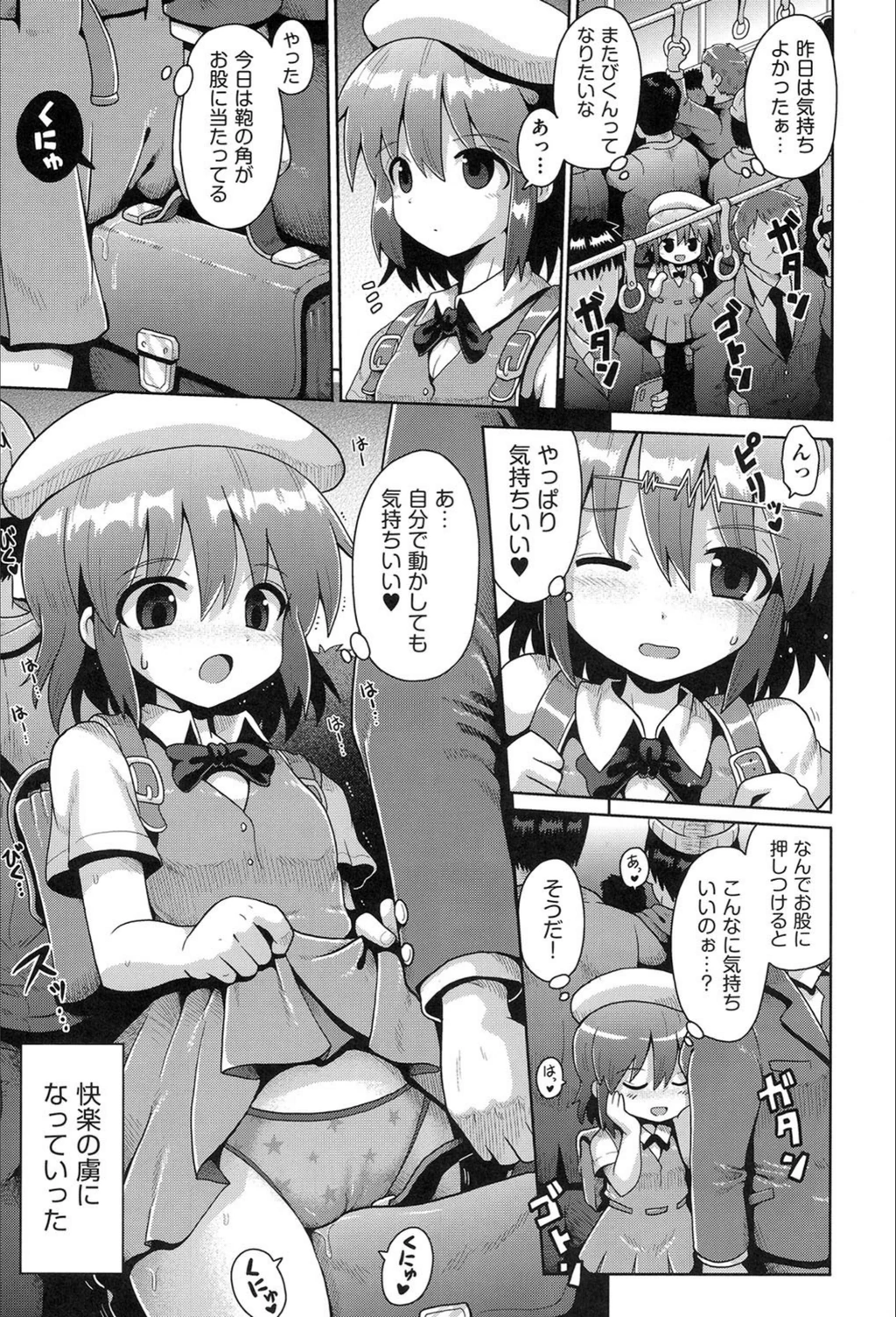 試し読み 7枚目