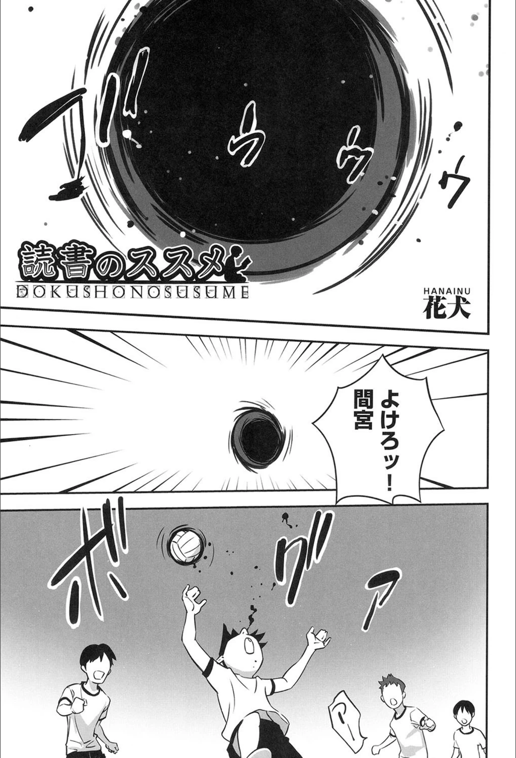 試し読み 1枚目