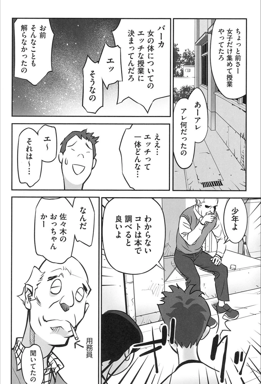 試し読み 4枚目