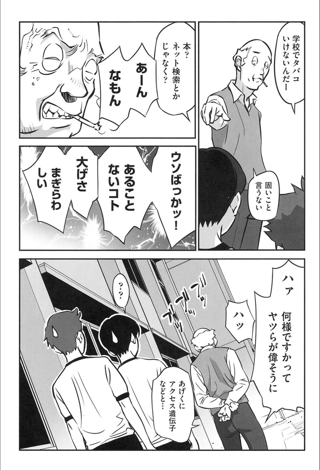 試し読み 5枚目