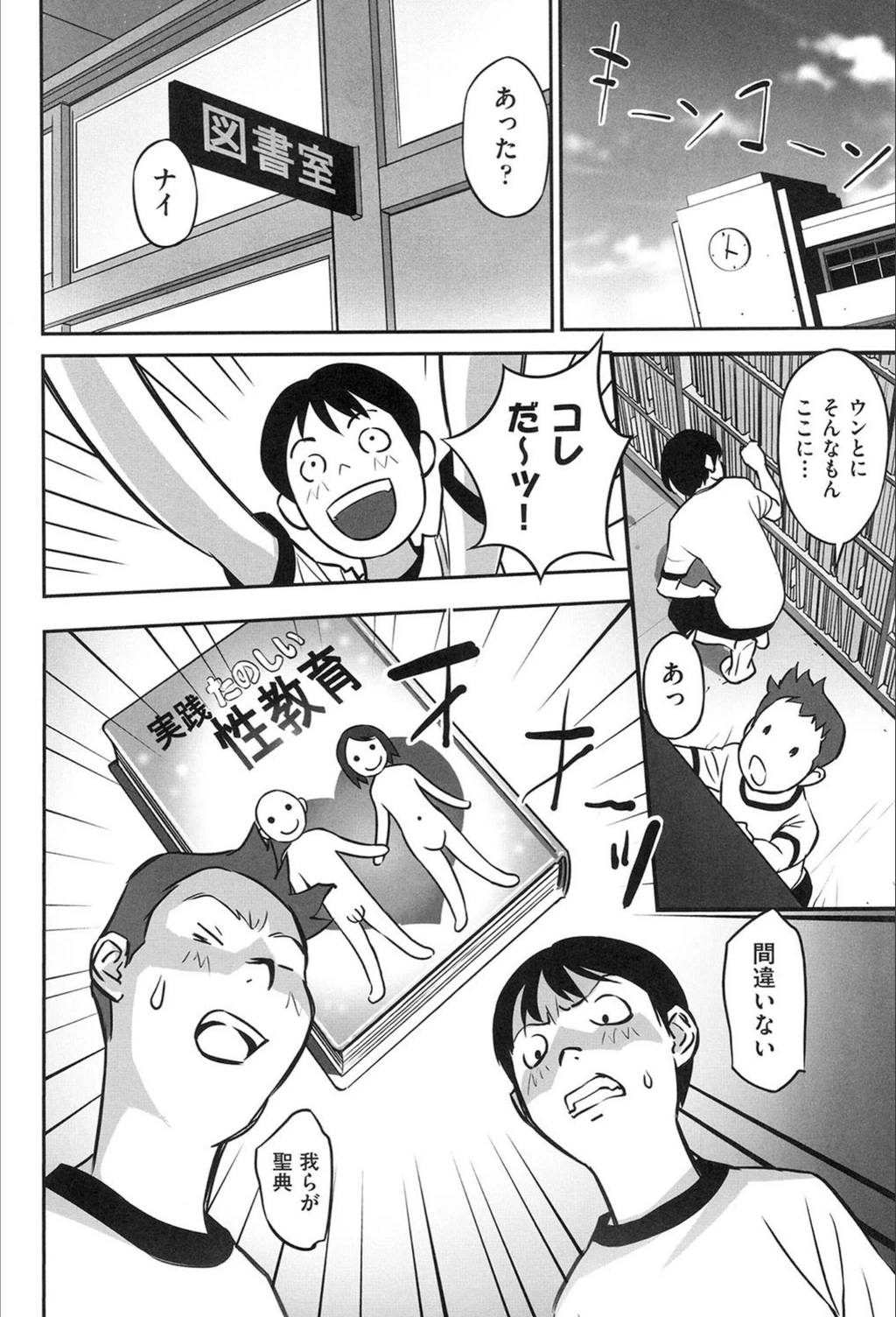 試し読み 6枚目