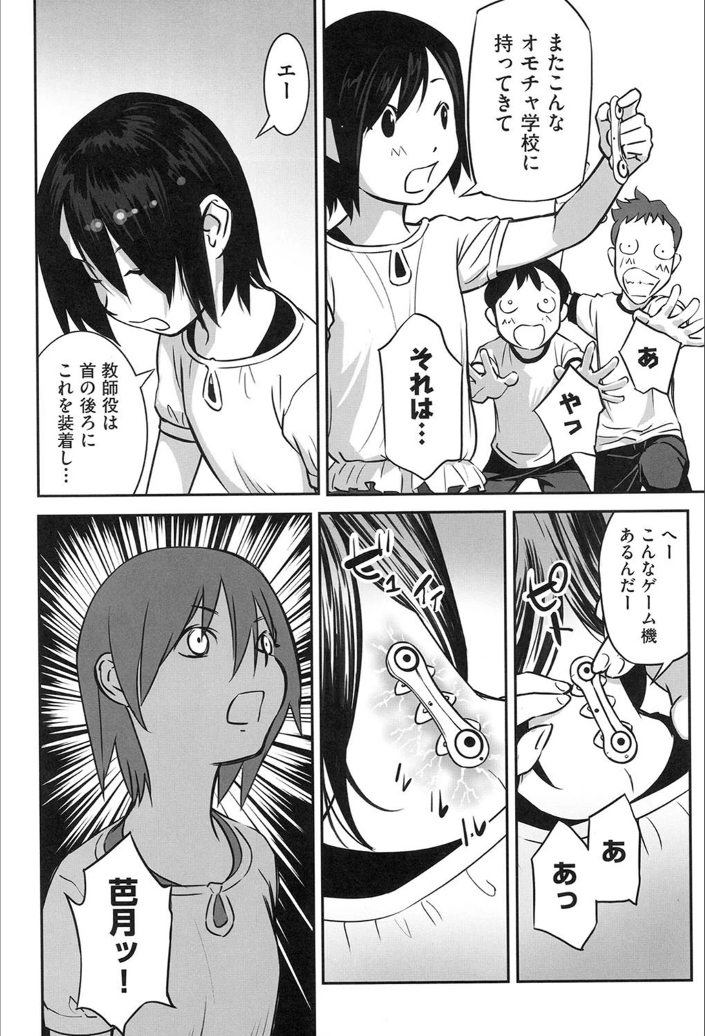 試し読み 8枚目