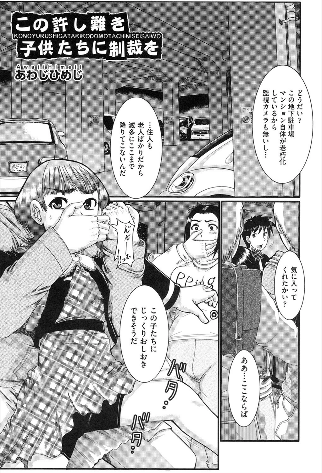 試し読み 1枚目