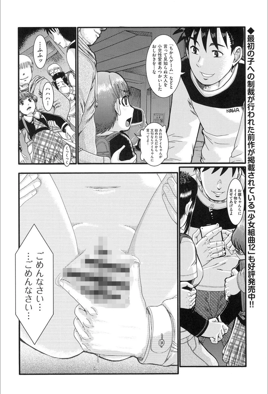 試し読み 2枚目