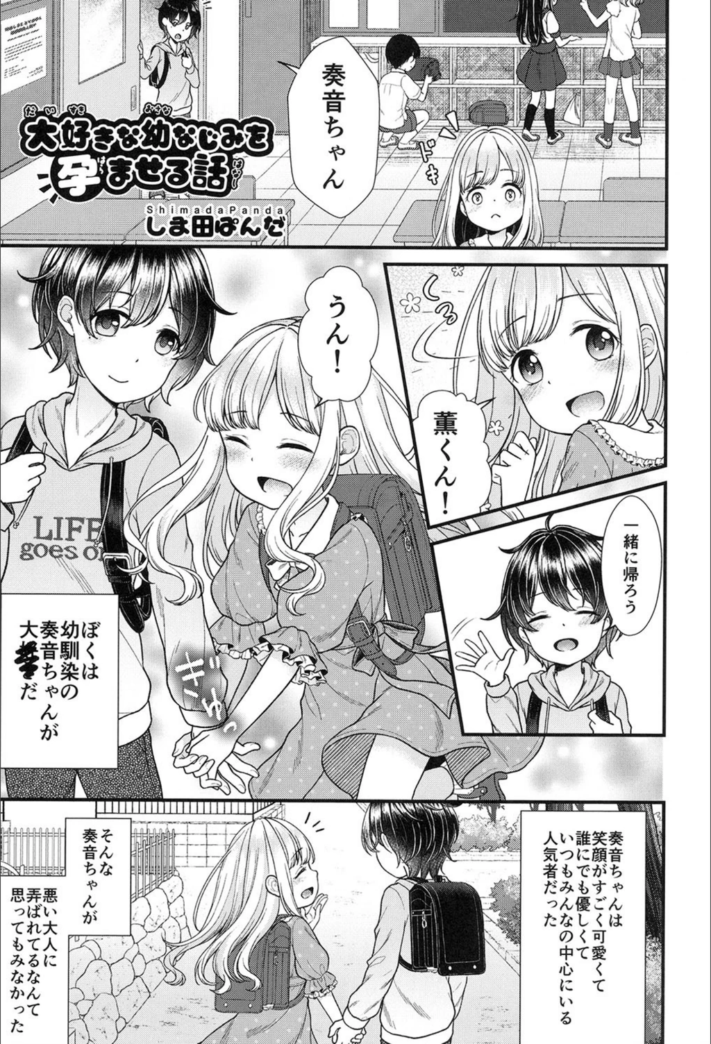 試し読み 1枚目