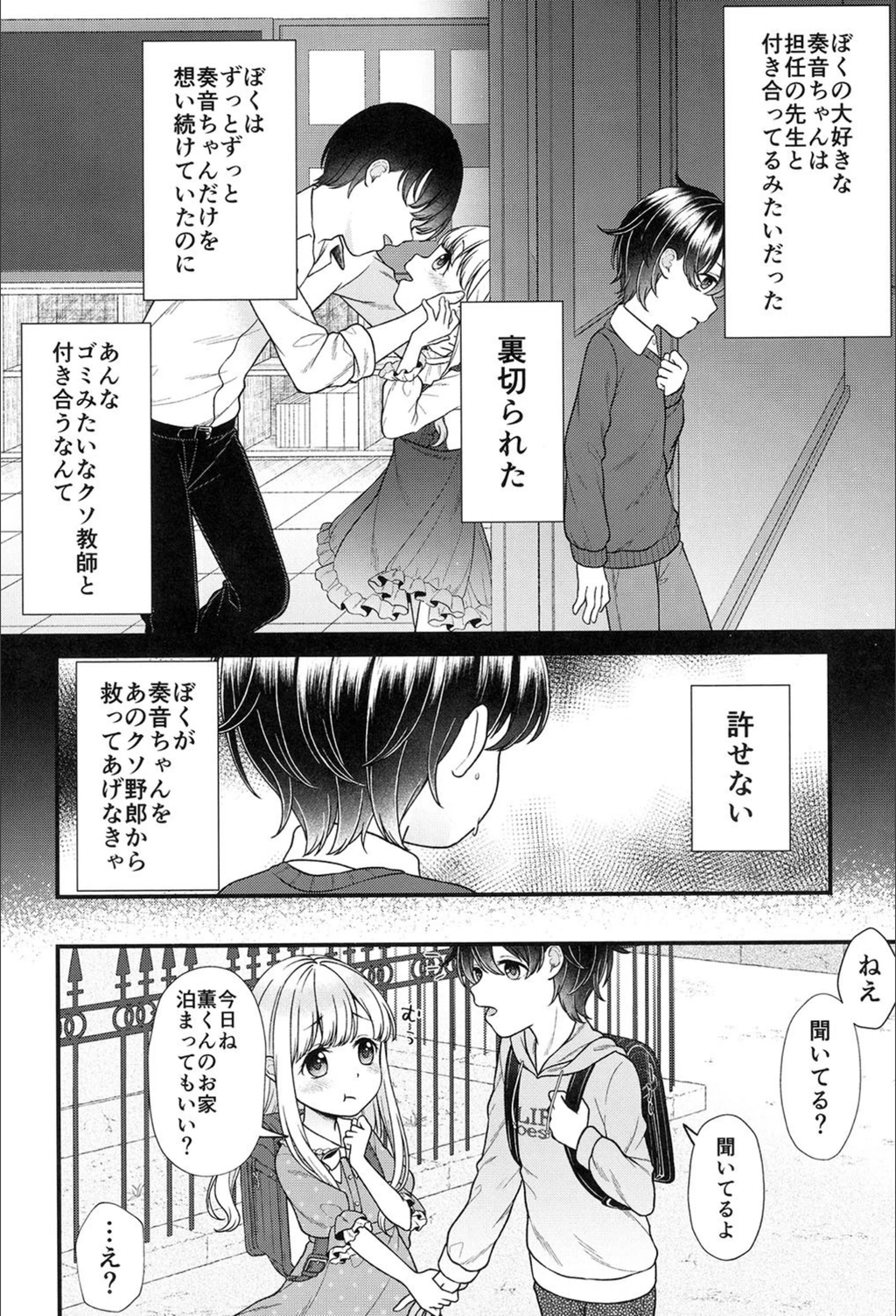 試し読み 2枚目