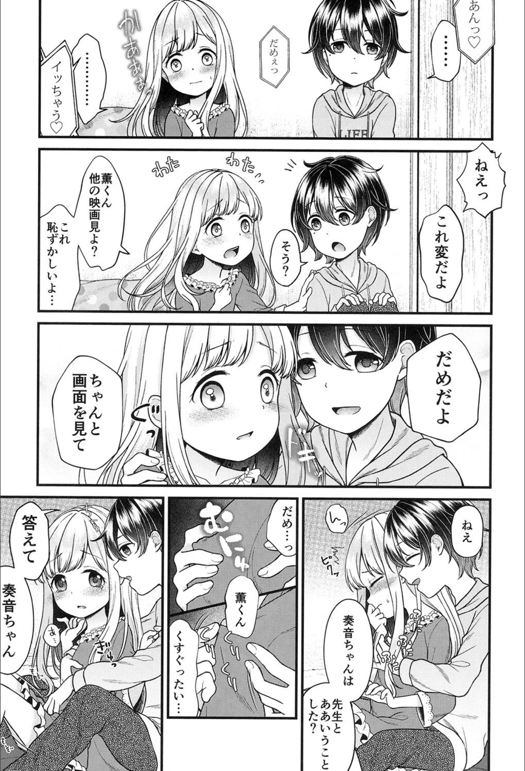 試し読み 5枚目