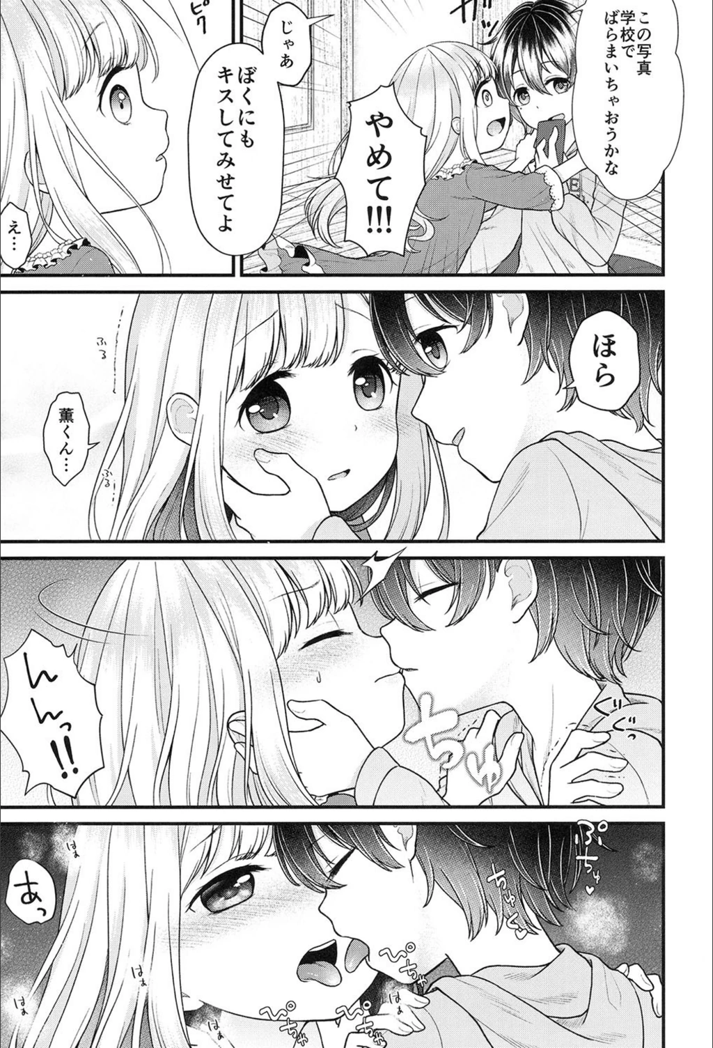 試し読み 7枚目