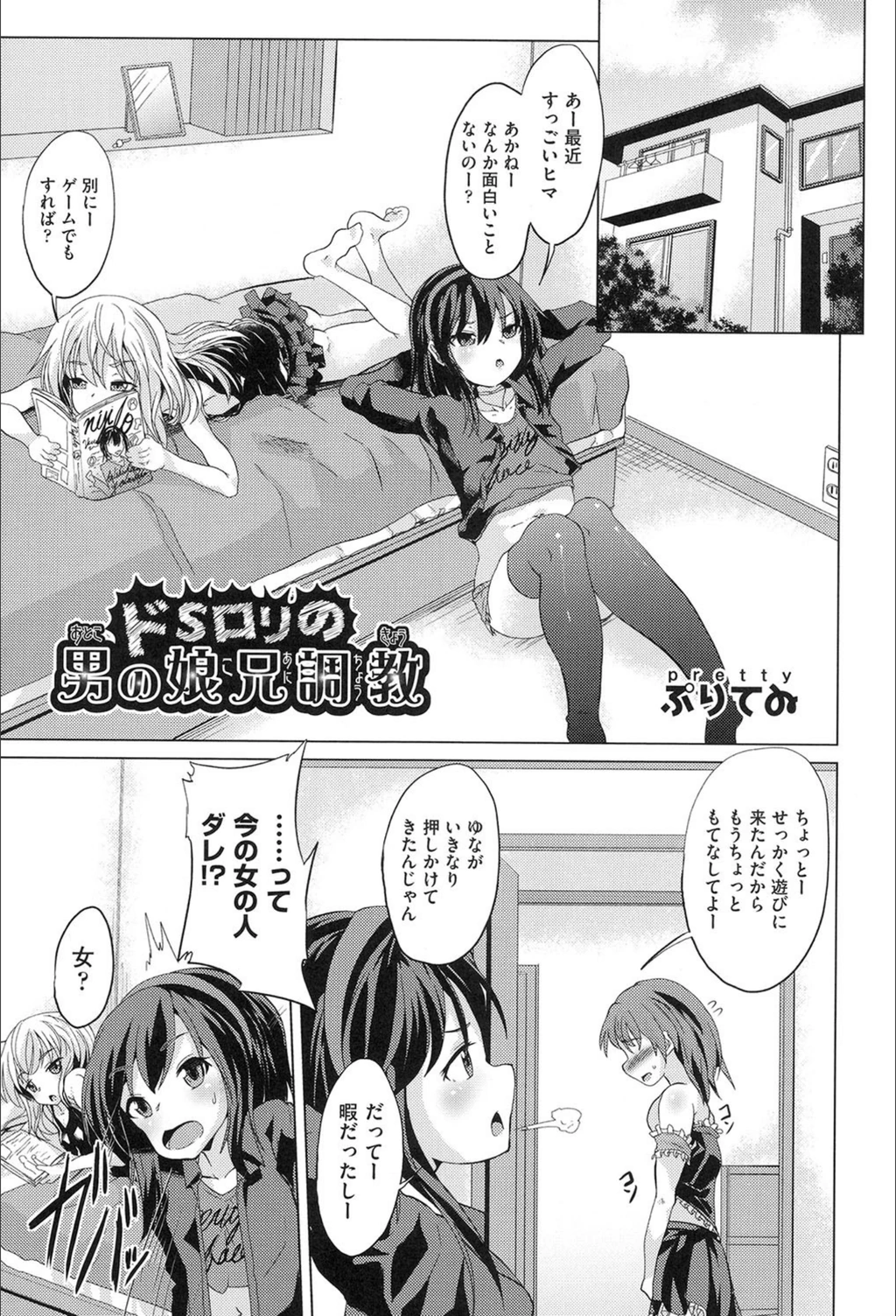 試し読み 1枚目