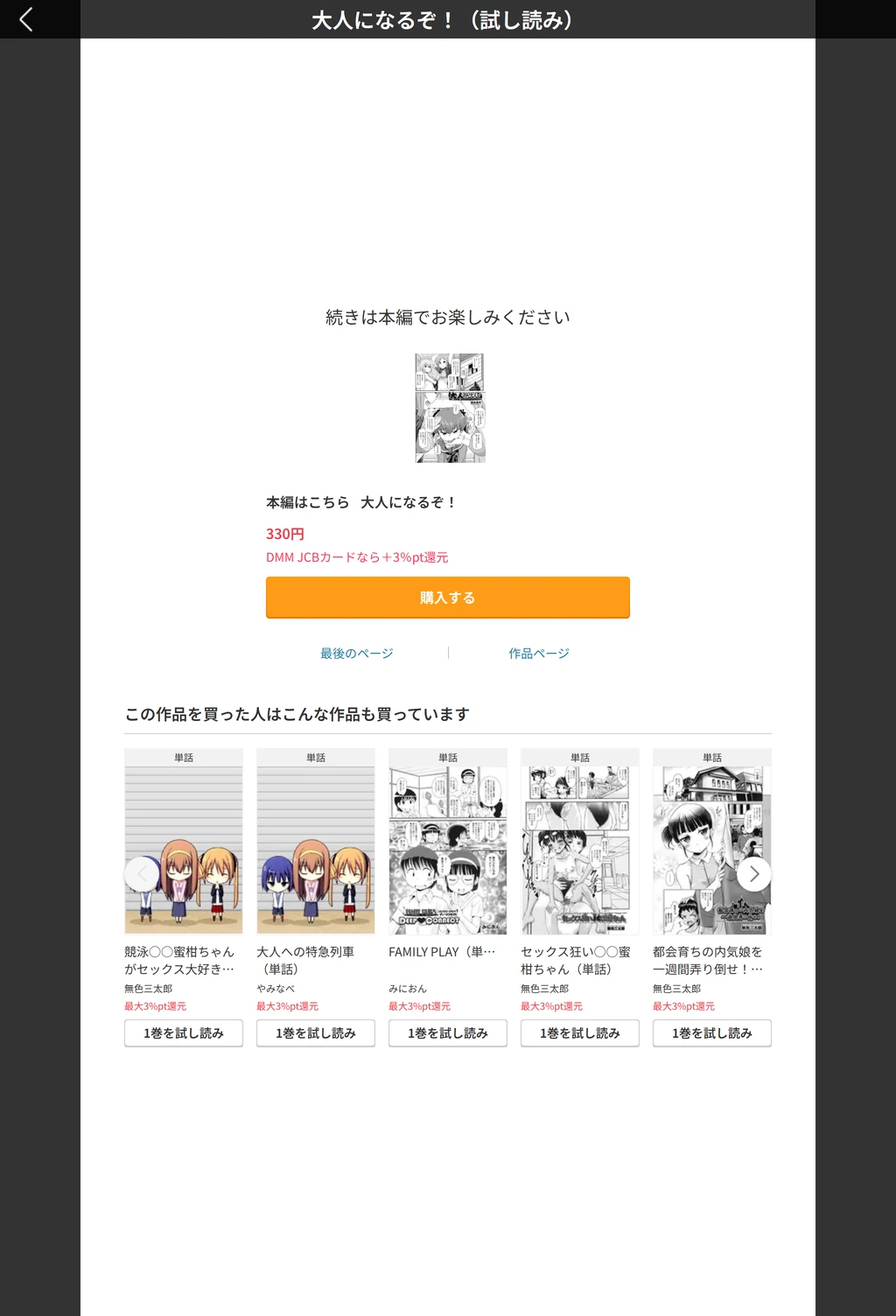 試し読み 5枚目