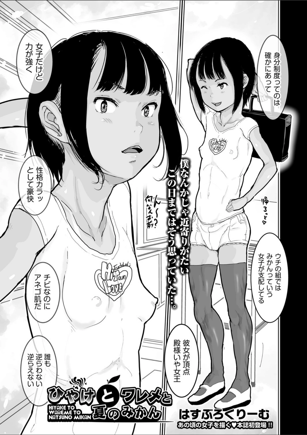試し読み 1枚目