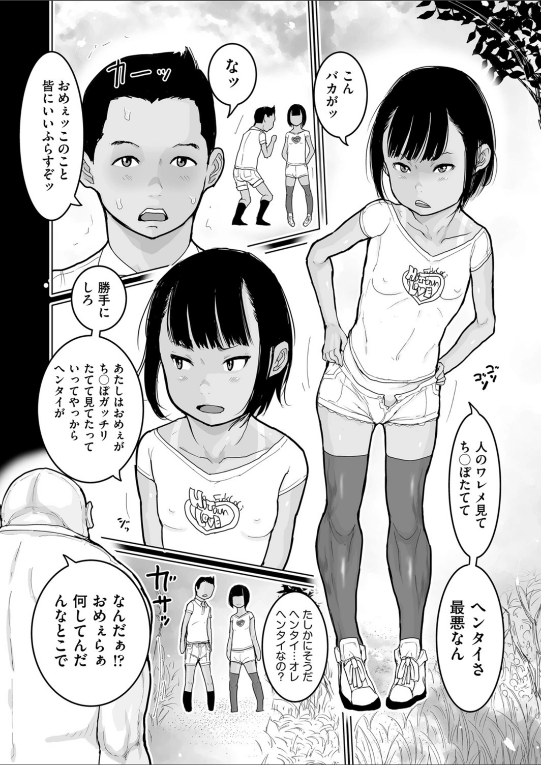 試し読み 8枚目
