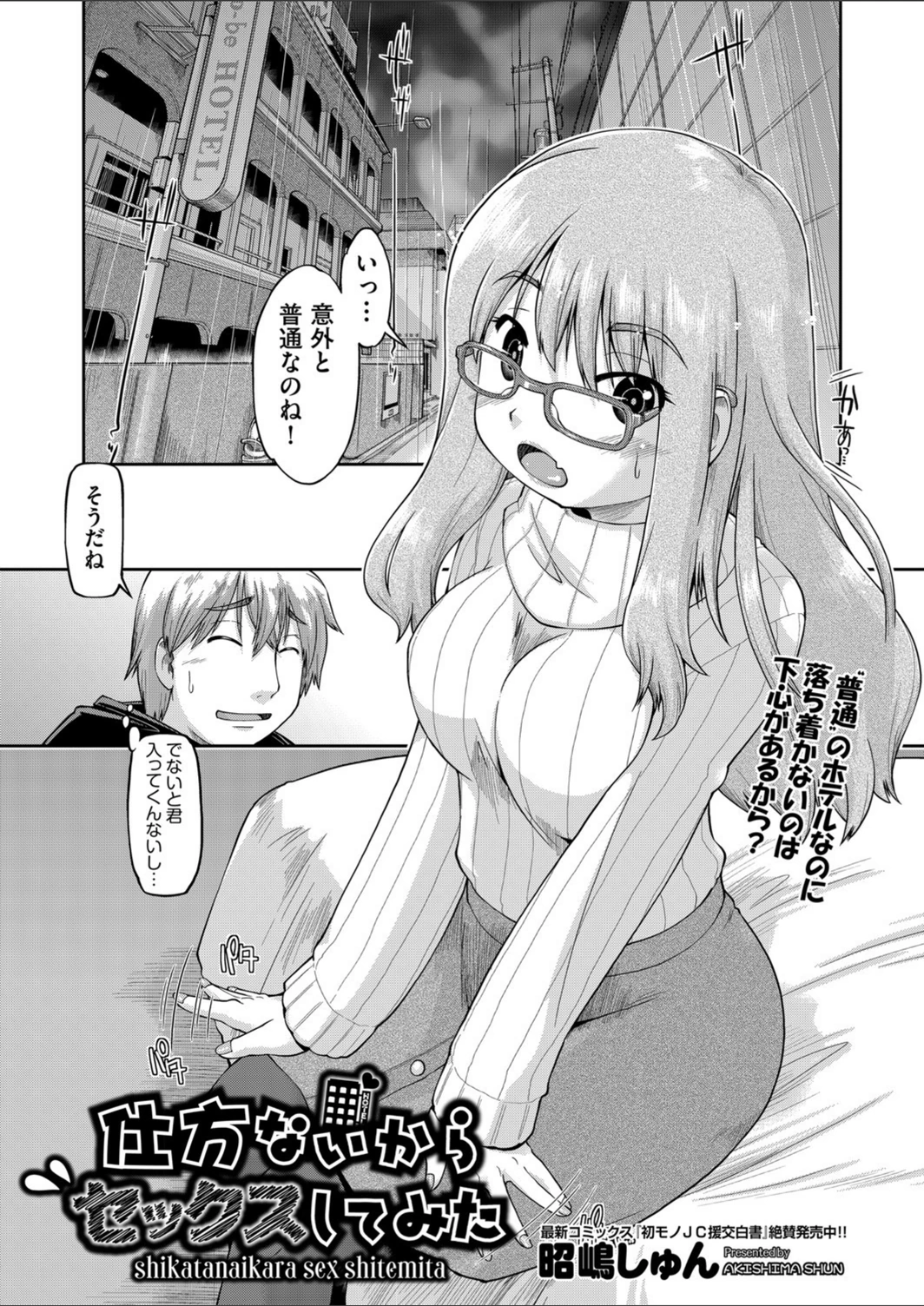 試し読み 1枚目