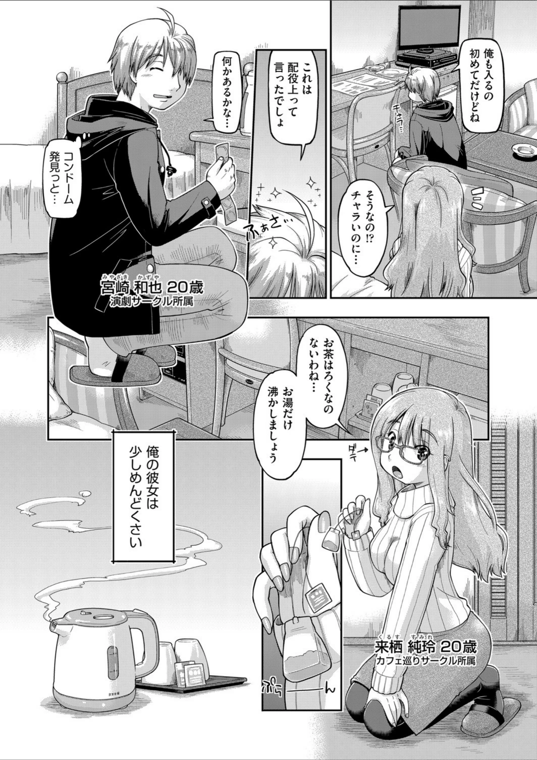 試し読み 2枚目