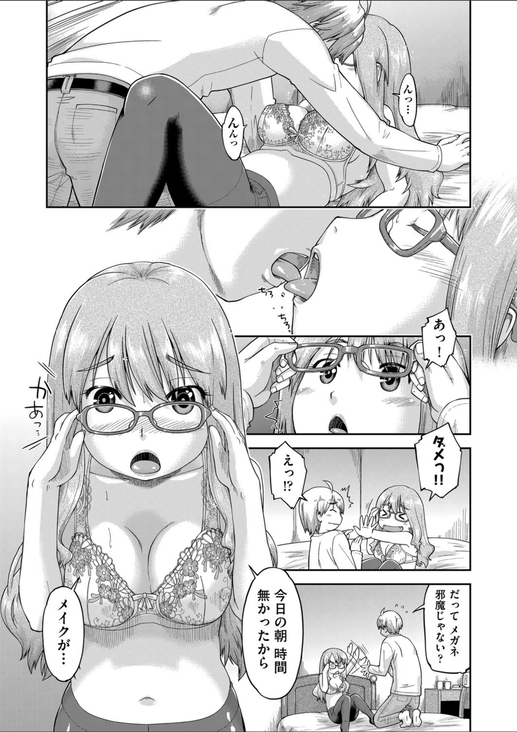 試し読み 8枚目