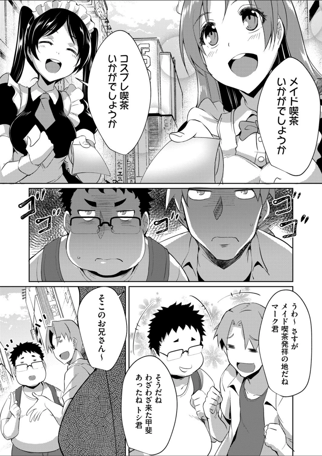 試し読み 1枚目