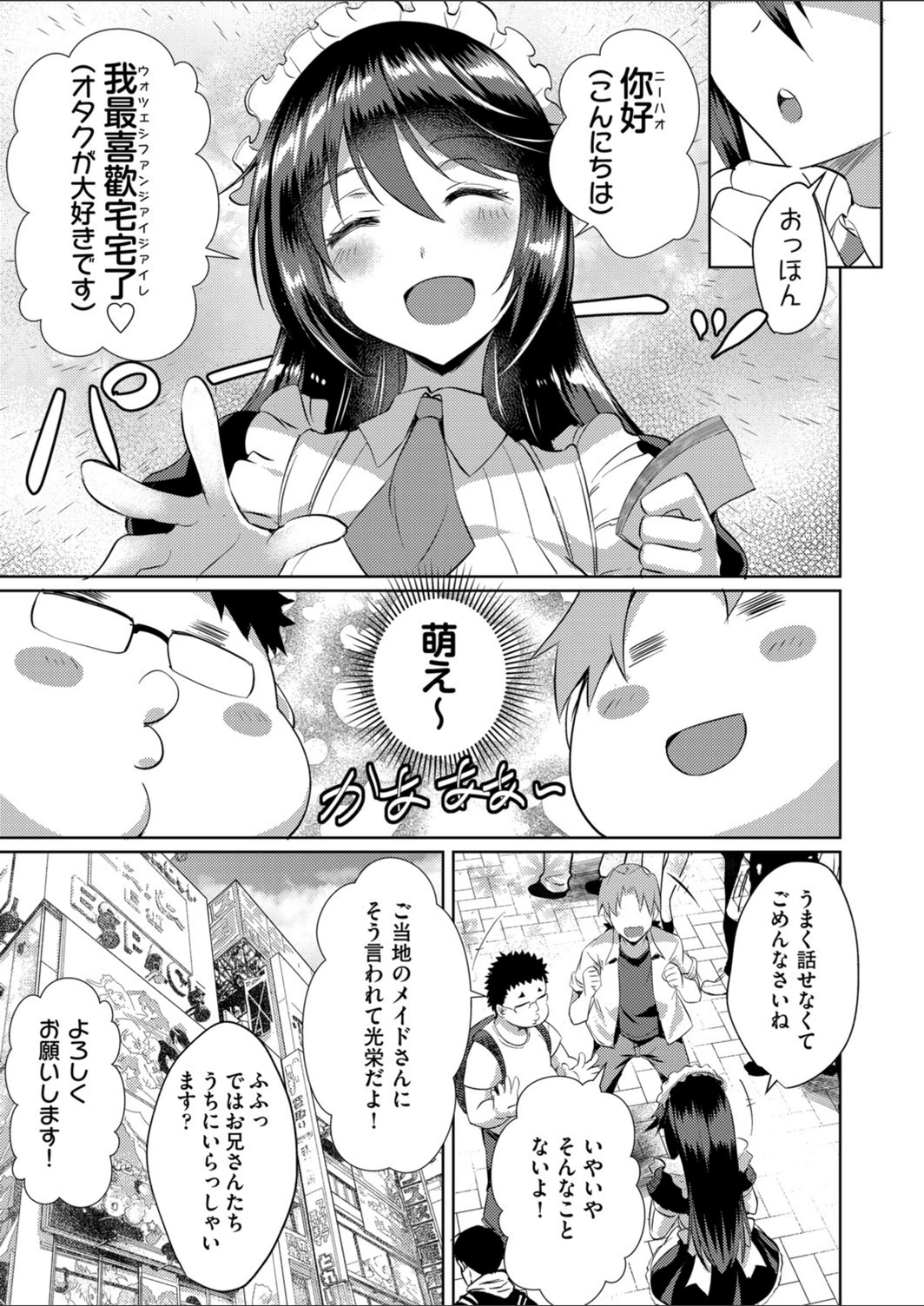 試し読み 3枚目