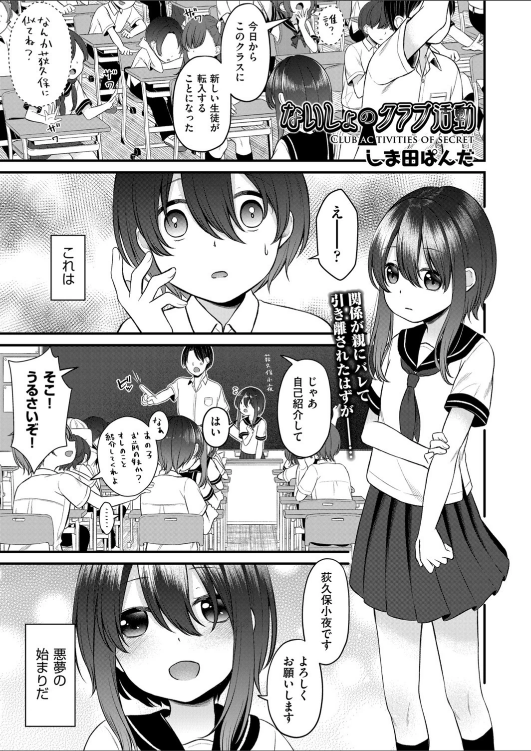 試し読み 1枚目