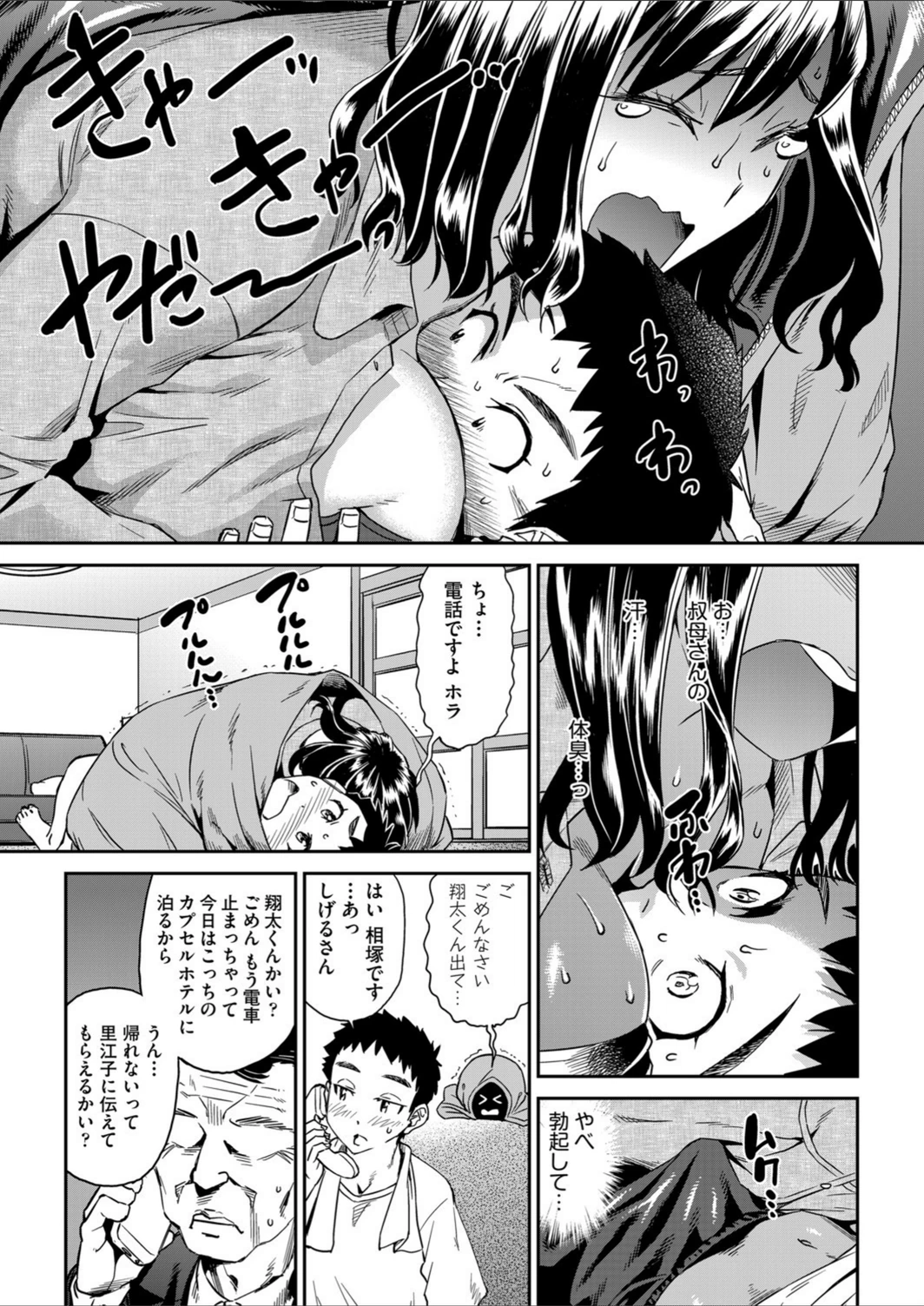 試し読み 5枚目