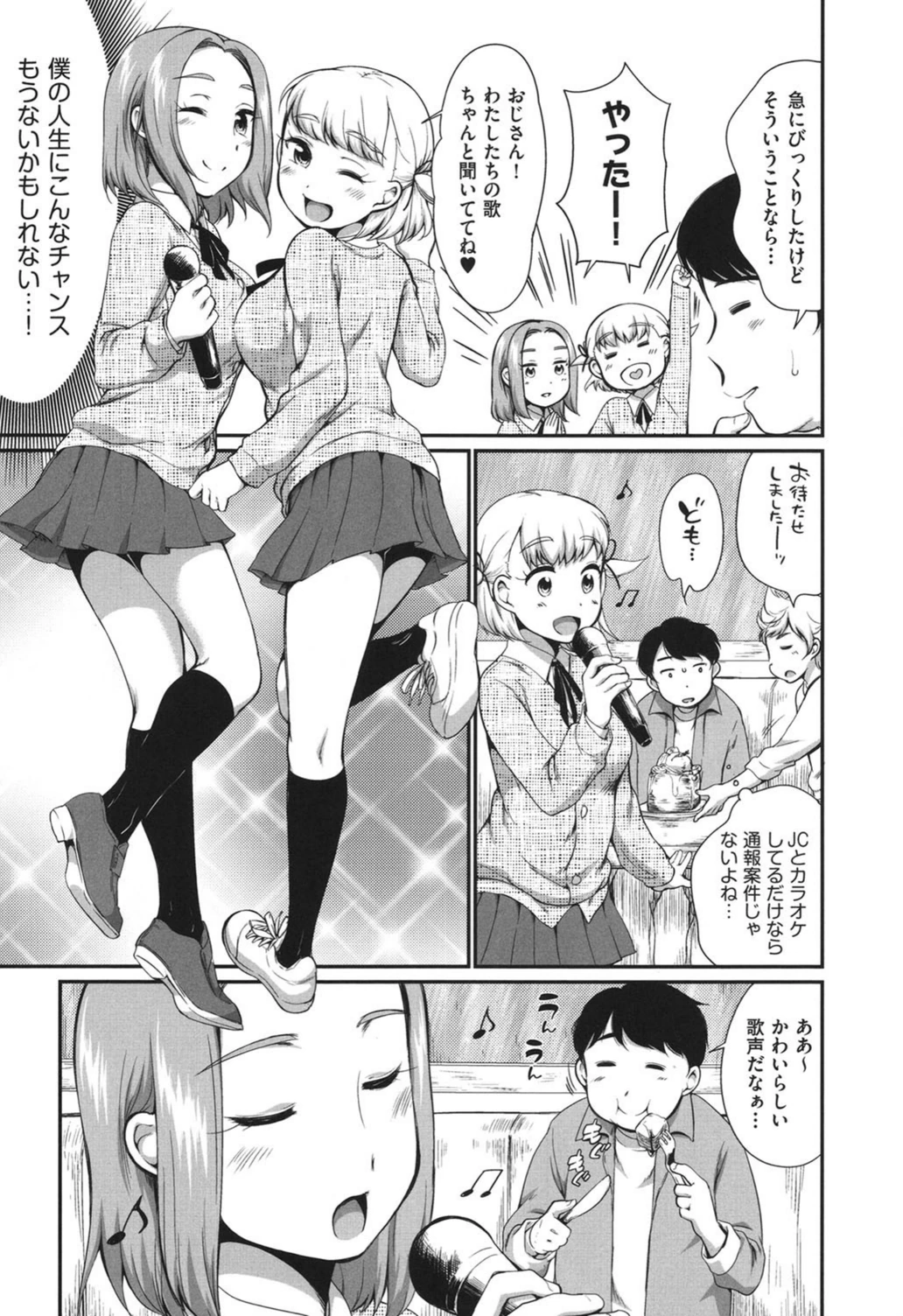 試し読み 5枚目