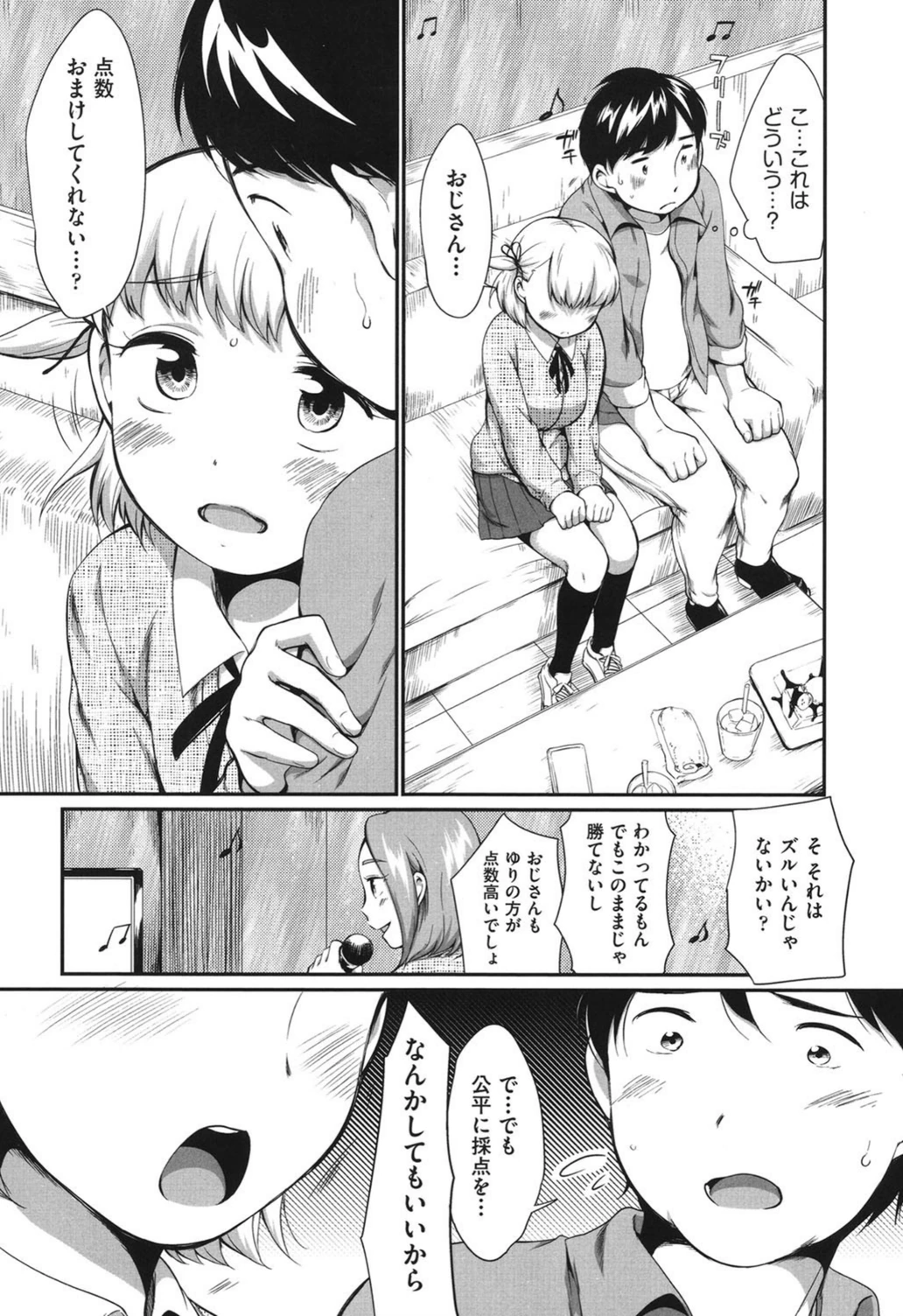 試し読み 7枚目