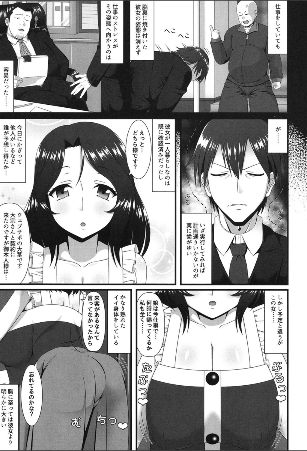 試し読み 5枚目