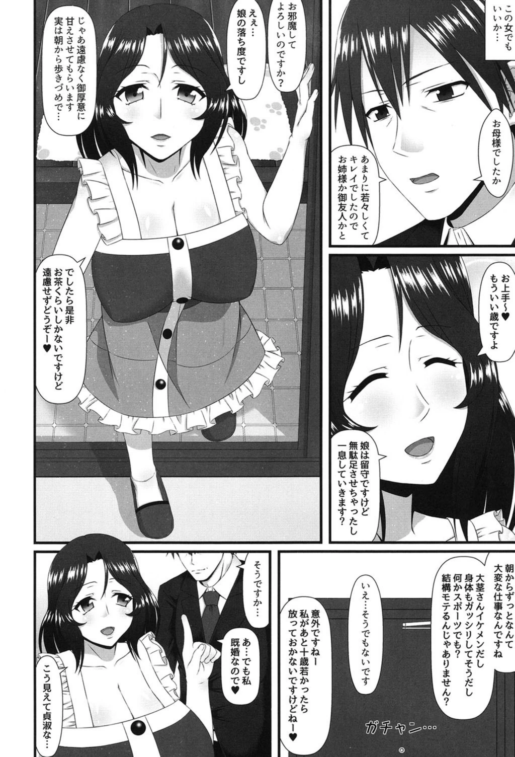 試し読み 6枚目
