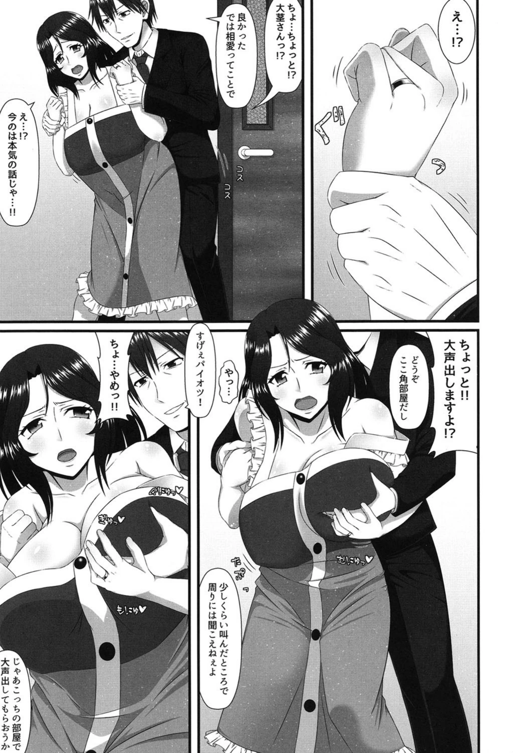 試し読み 7枚目