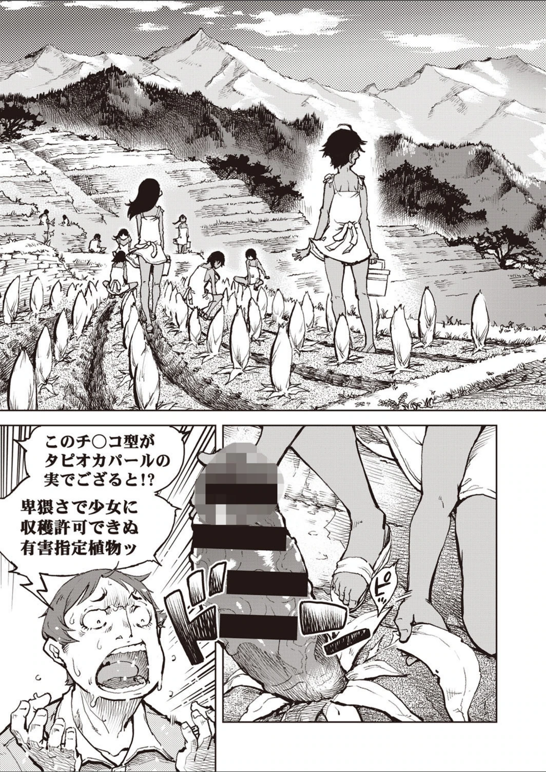試し読み 7枚目