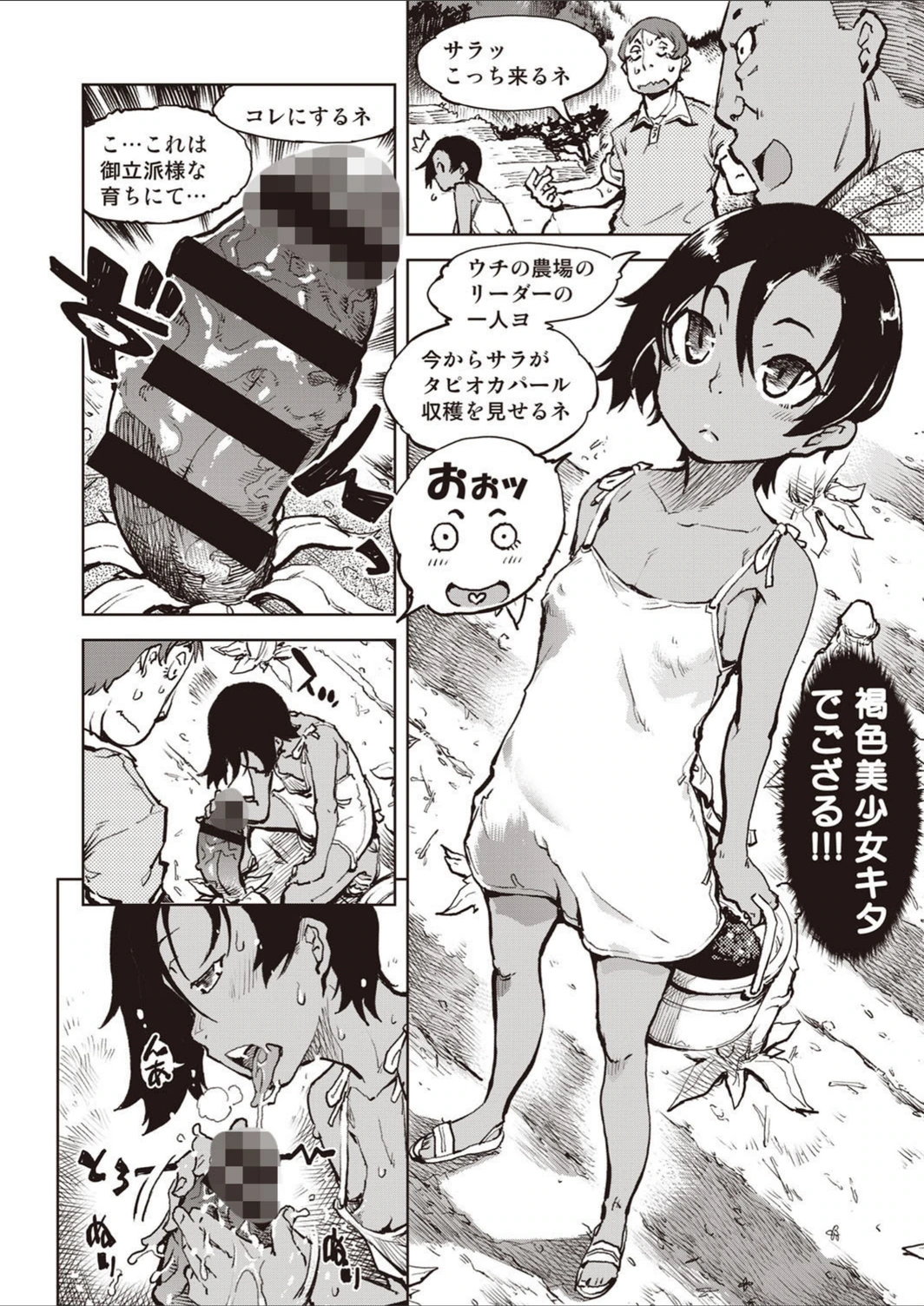 試し読み 8枚目