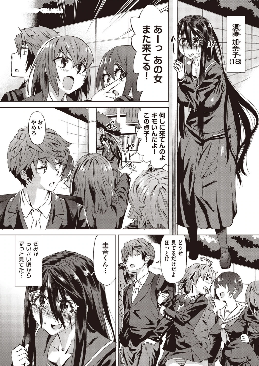 試し読み 2枚目