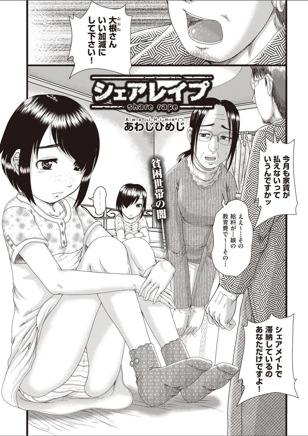 試し読み 1枚目